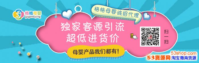 宝妈诚意推荐格格家纸尿裤代理，一手货源一件代发