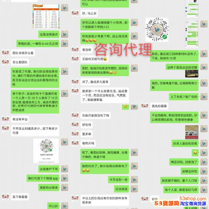 零食代理  0囤货 1件代发  火爆网红产品