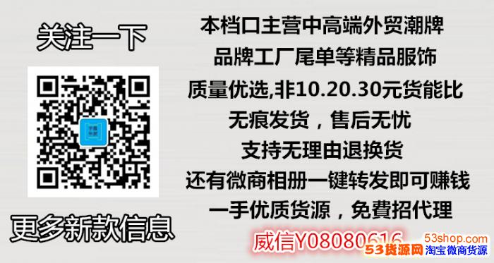 微商上海七浦路潮牌微商货源厂家招代理外贸档口一件代发