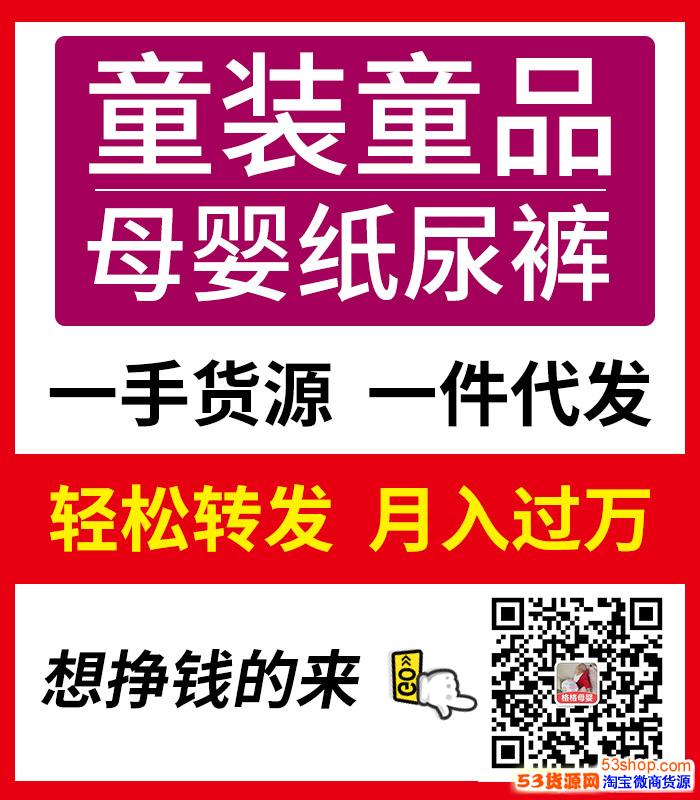 宝妈诚意推荐格格家纸尿裤代理，一手货源一件代发