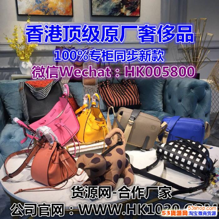 高端奢侈品代工厂诚招微商微信实体店海外代购代理一件代发全国包邮