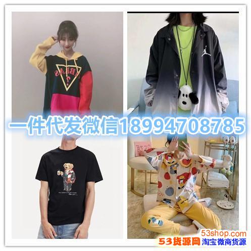 沈阳五爱潮牌服装城著偧品一件代发批发男装女装工厂及高品质工厂版本