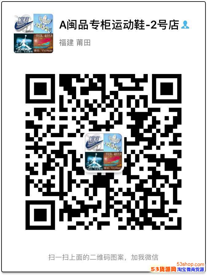 耐克、阿迪、乔丹、新百伦、匡威、彪马等运动鞋批发微信长期招代理