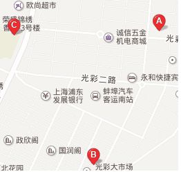 蚌埠光彩大市场详细地址及营业时间一览