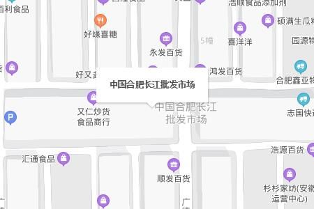 中国合肥长江批发市场地铁几号线能到乘车线路推荐