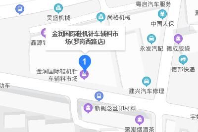 广州金润国际鞋机针车辅料市场详细地址及乘车线路