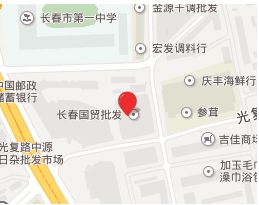 长春光复路国贸批发市场详细地址及营业时间一览