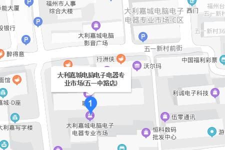 福州大利嘉城电脑电子电器专业市场​营业时间几点开门