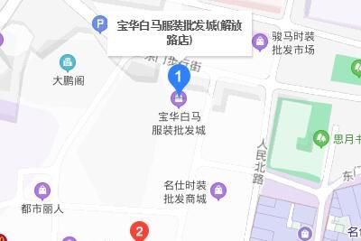 深圳宝华白马服装批发城地铁几号线能到乘车线路一览