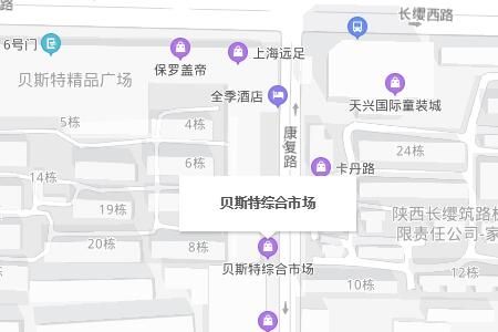 西安贝斯特综合市场在哪详细地址及乘车线路一览