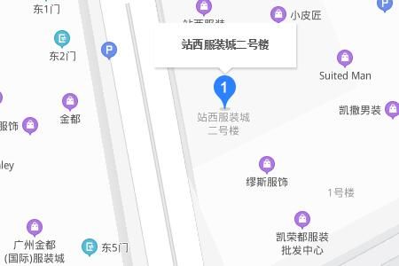 广州站西服装城二号楼都卖什么进货概况一览