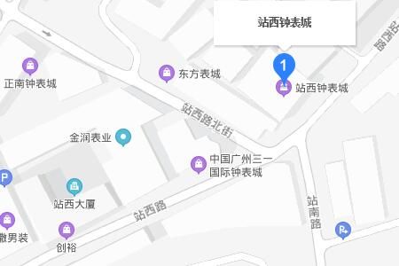 最大的钟表批发市场广州站西钟表城在哪 地址及营业时间介绍