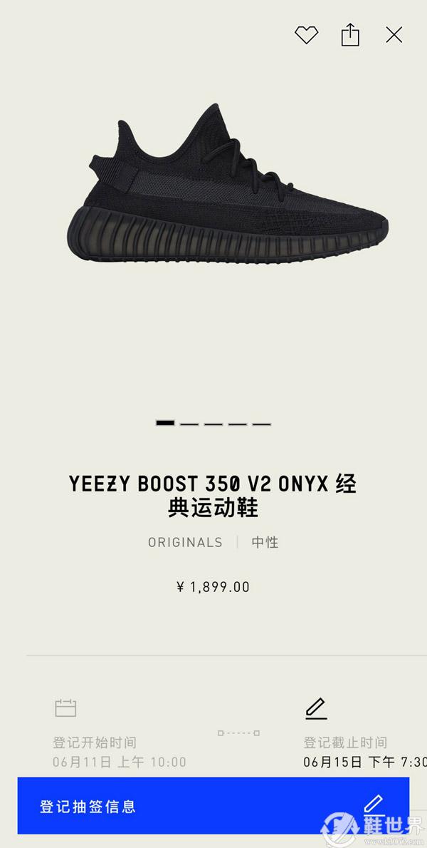 Yeezy Boost 350 V2 “Onyx”发售信息