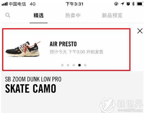 nike新鞋发售在哪抢？怎样的流程？