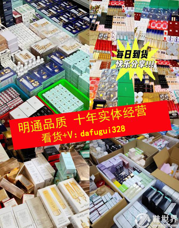 护肤品批发一手货源，明通质量，支持一件代发