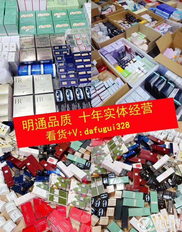 护肤品批发一手货源，明通质量，支持一件代发