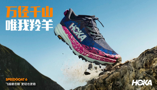 HOKA ONE ONE® 正式发布SPEEDGOAT 6