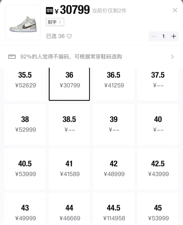 aj1迪奥联名款现在多少钱？