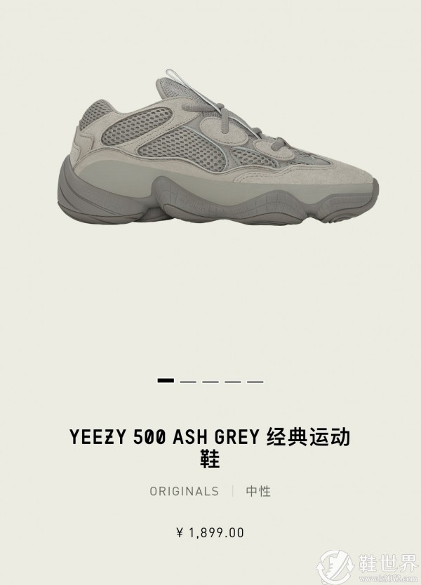 Yeezy 500 “Ash Grey”补货时间通知