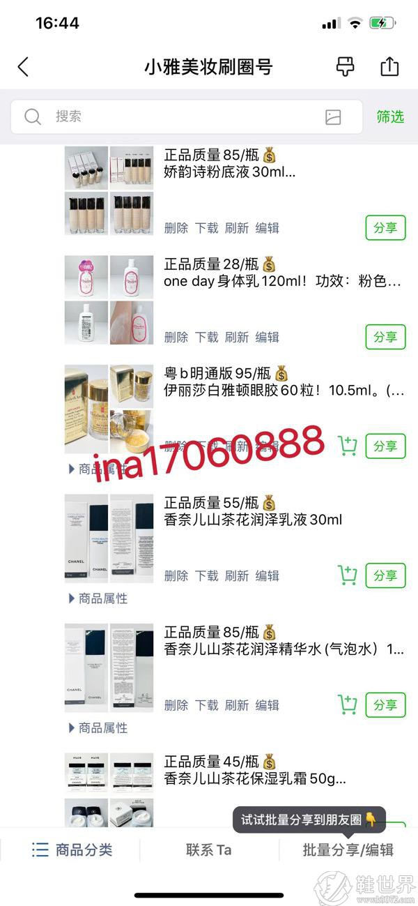 高仿化妆品和正品居然一模一样，这到底是怎么回事？